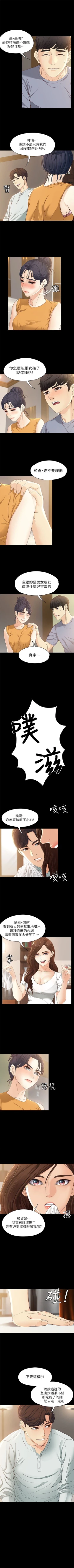 Page 75 of 女大生世晶:无法自拔 1-40 中文翻译 （更新中）