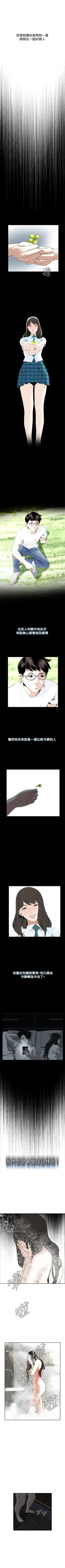 Page 106 of 偷窥  0-50 中文翻译 （更新中）