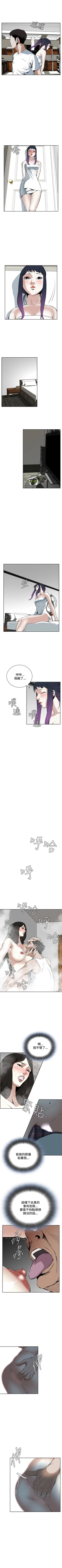 Page 114 of 偷窥  0-50 中文翻译 （更新中）