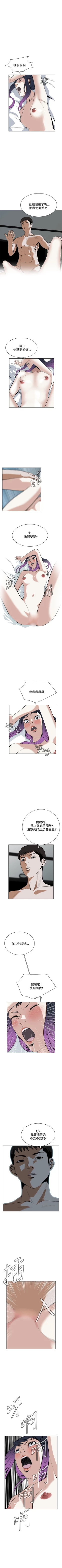 Page 123 of 偷窥  0-50 中文翻译 （更新中）