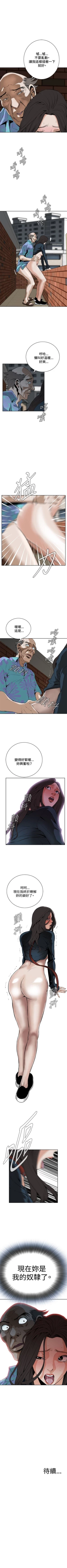 Page 149 of 偷窥  0-50 中文翻译 （更新中）