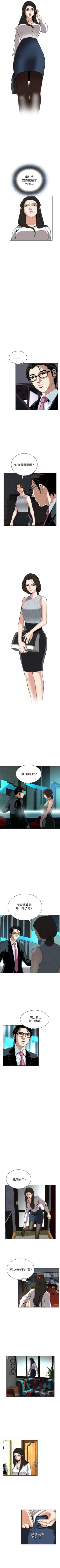 Page 173 of 偷窥  0-50 中文翻译 （更新中）