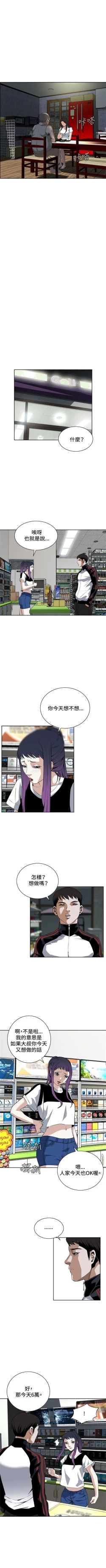 Page 179 of 偷窥  0-50 中文翻译 （更新中）