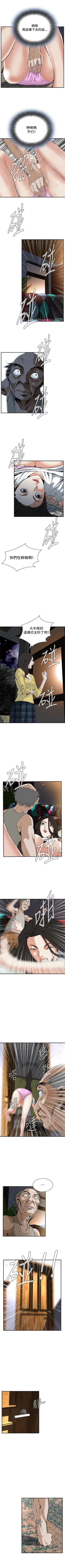 Page 199 of 偷窥  0-50 中文翻译 （更新中）