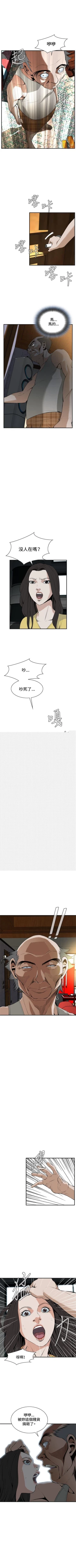 Page 200 of 偷窥  0-50 中文翻译 （更新中）