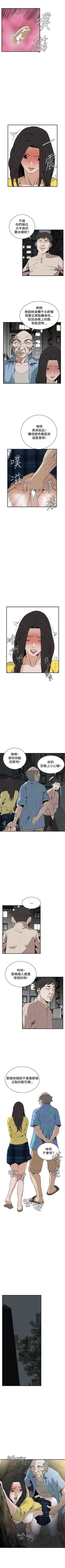Page 207 of 偷窥  0-50 中文翻译 （更新中）
