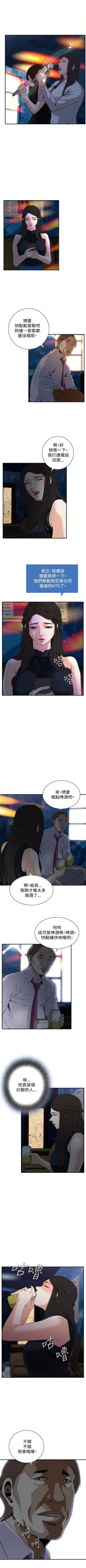 Page 222 of 偷窥  0-50 中文翻译 （更新中）
