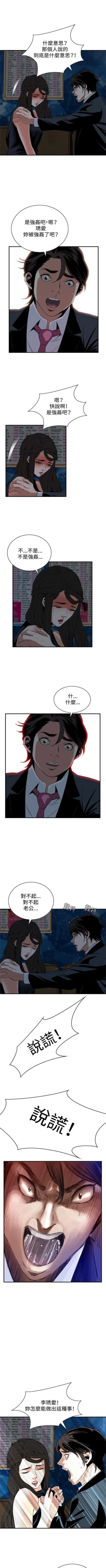 Page 244 of 偷窥  0-50 中文翻译 （更新中）