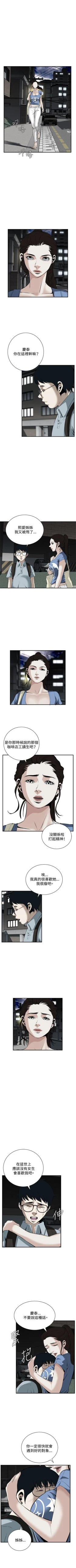 Page 250 of 偷窥  0-50 中文翻译 （更新中）