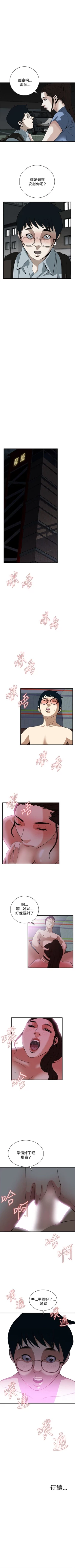Page 251 of 偷窥  0-50 中文翻译 （更新中）