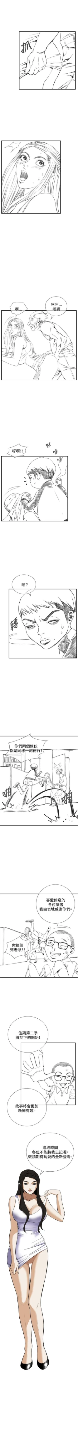 Page 260 of 偷窥  0-50 中文翻译 （更新中）