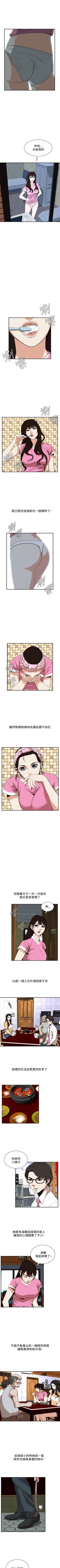 Page 263 of 偷窥  0-50 中文翻译 （更新中）