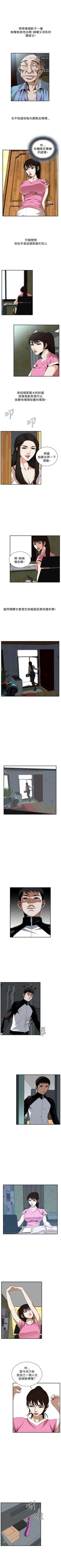 Page 265 of 偷窥  0-50 中文翻译 （更新中）