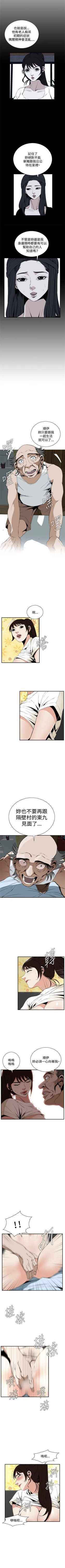 Page 269 of 偷窥  0-50 中文翻译 （更新中）