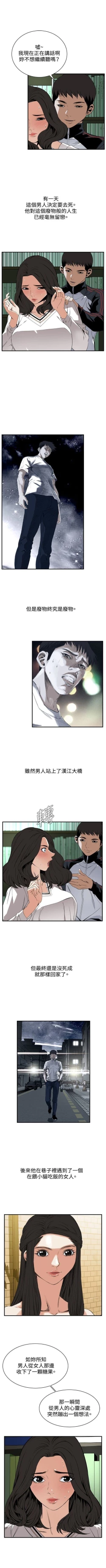 Page 276 of 偷窥  0-50 中文翻译 （更新中）