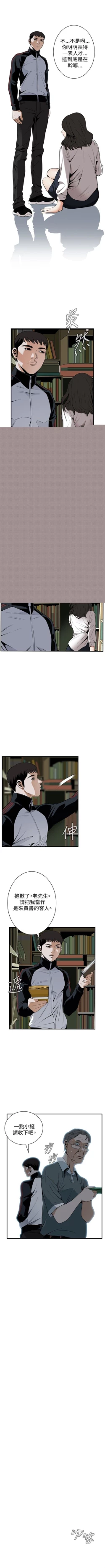 Page 288 of 偷窥  0-50 中文翻译 （更新中）