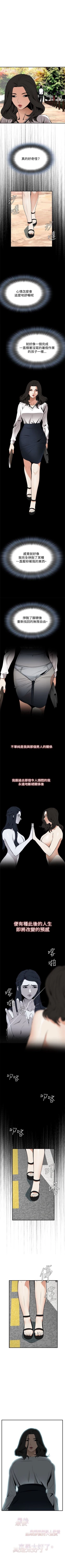 Page 291 of 偷窥  0-50 中文翻译 （更新中）