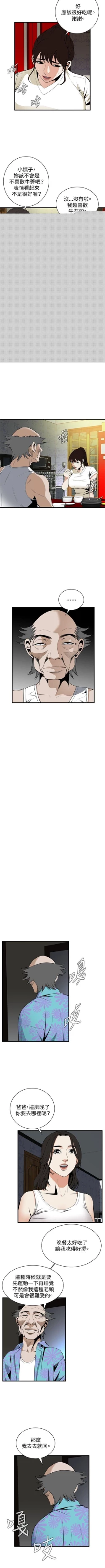 Page 299 of 偷窥  0-50 中文翻译 （更新中）