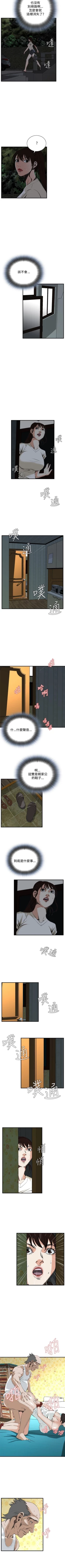 Page 303 of 偷窥  0-50 中文翻译 （更新中）