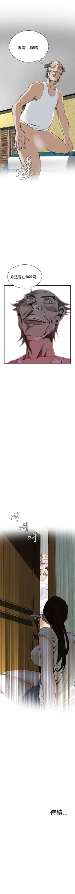 Page 306 of 偷窥  0-50 中文翻译 （更新中）