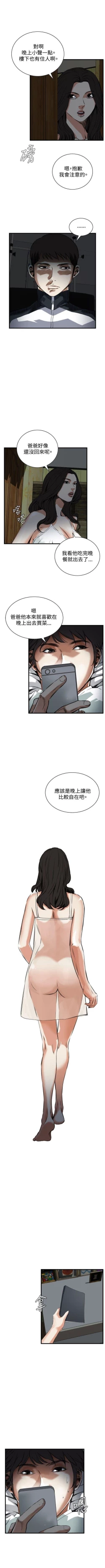 Page 309 of 偷窥  0-50 中文翻译 （更新中）