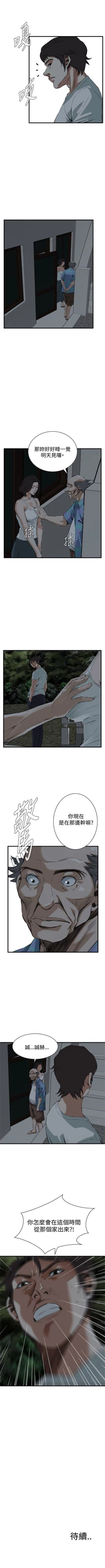 Page 314 of 偷窥  0-50 中文翻译 （更新中）