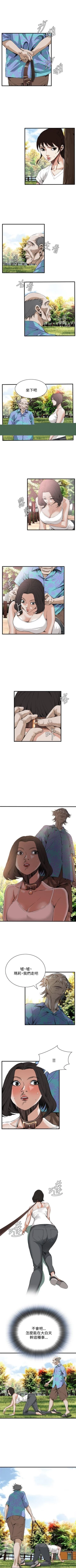 Page 323 of 偷窥  0-50 中文翻译 （更新中）