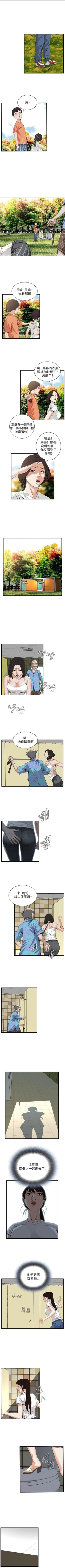 Page 324 of 偷窥  0-50 中文翻译 （更新中）