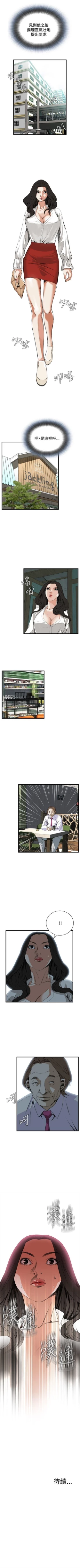 Page 326 of 偷窥  0-50 中文翻译 （更新中）