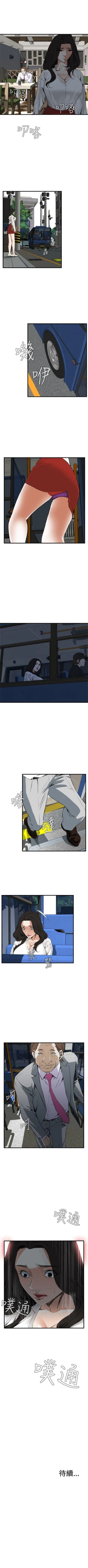 Page 331 of 偷窥  0-50 中文翻译 （更新中）