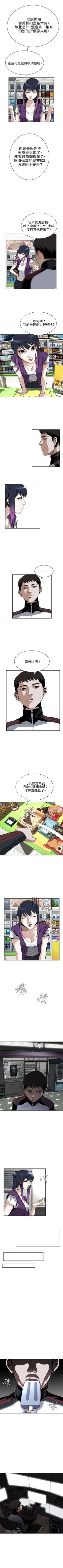 Page 57 of 偷窥  0-50 中文翻译 （更新中）