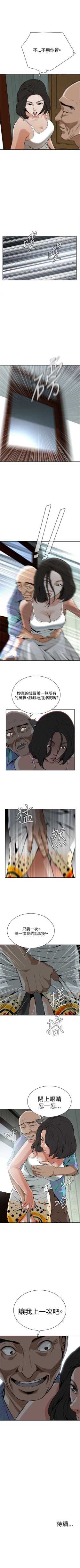 Page 77 of 偷窥  0-50 中文翻译 （更新中）