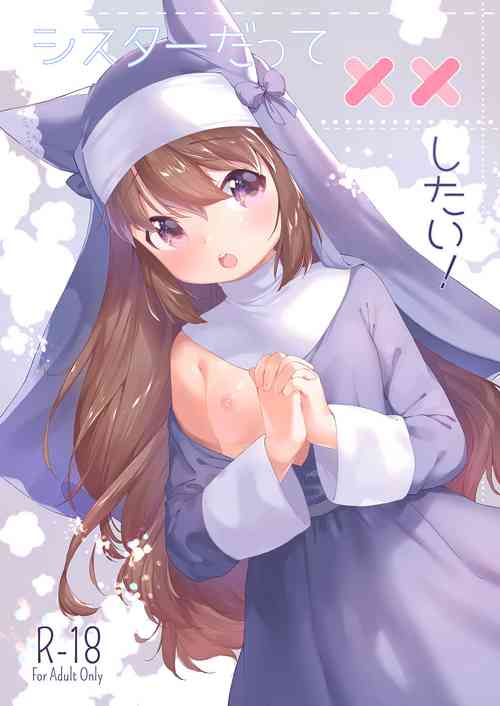 Download Sister datte XX Shitai!