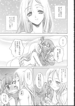 Page 1 of La Pucelle - Ima ha Omoide