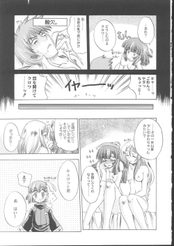 Page 21 of La Pucelle - Ima ha Omoide