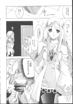 Page 4 of La Pucelle - Ima ha Omoide