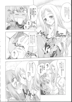 Page 6 of La Pucelle - Ima ha Omoide