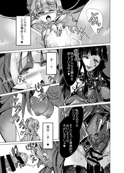 Page 17 of Mashou ni Ochiru Fushichou