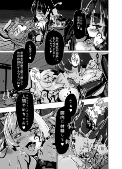 Page 37 of Mashou ni Ochiru Fushichou