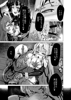 Page 41 of Mashou ni Ochiru Fushichou