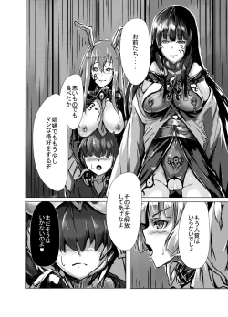 Page 4 of Mashou ni Ochiru Fushichou