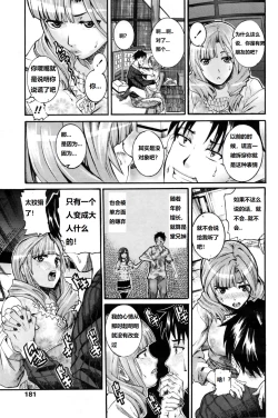 Page 7 of Tashikame Atte Suki Atte