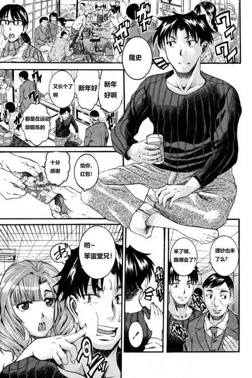 [TAMAKI] Tashikame Atte Suki Atte (COMIC Penguin Club Sanzokuban 2009-02) [Chinese]