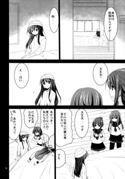 Page 15 of Akatsuki o Gyutto ne!