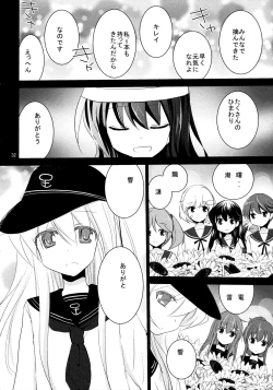 Page 31 of Akatsuki o Gyutto ne!
