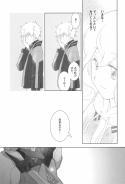 Page 21 of #Ore Tsuite Ikutte Kimetande