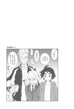 Page 35 of Mixta Sexualis2