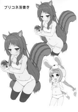 Page 17 of Shokushu Fantasy