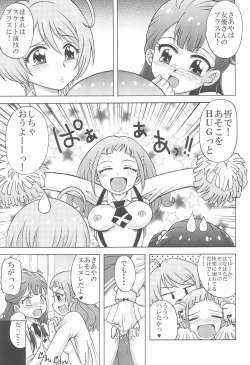 Page 7 of Asoko o Hugtto Shichaou yo