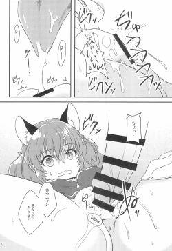 Page 12 of Yuni Seku